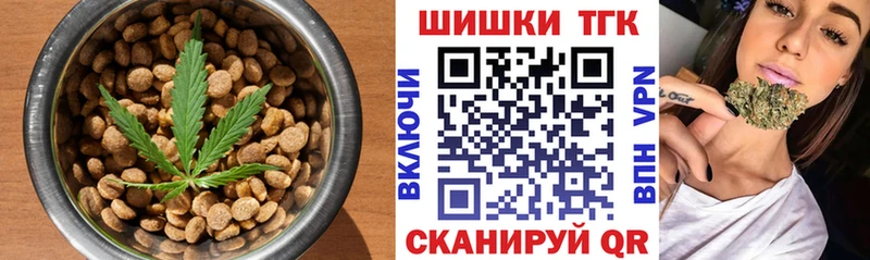 Еда ТГК конопля  закладка  Кадников 